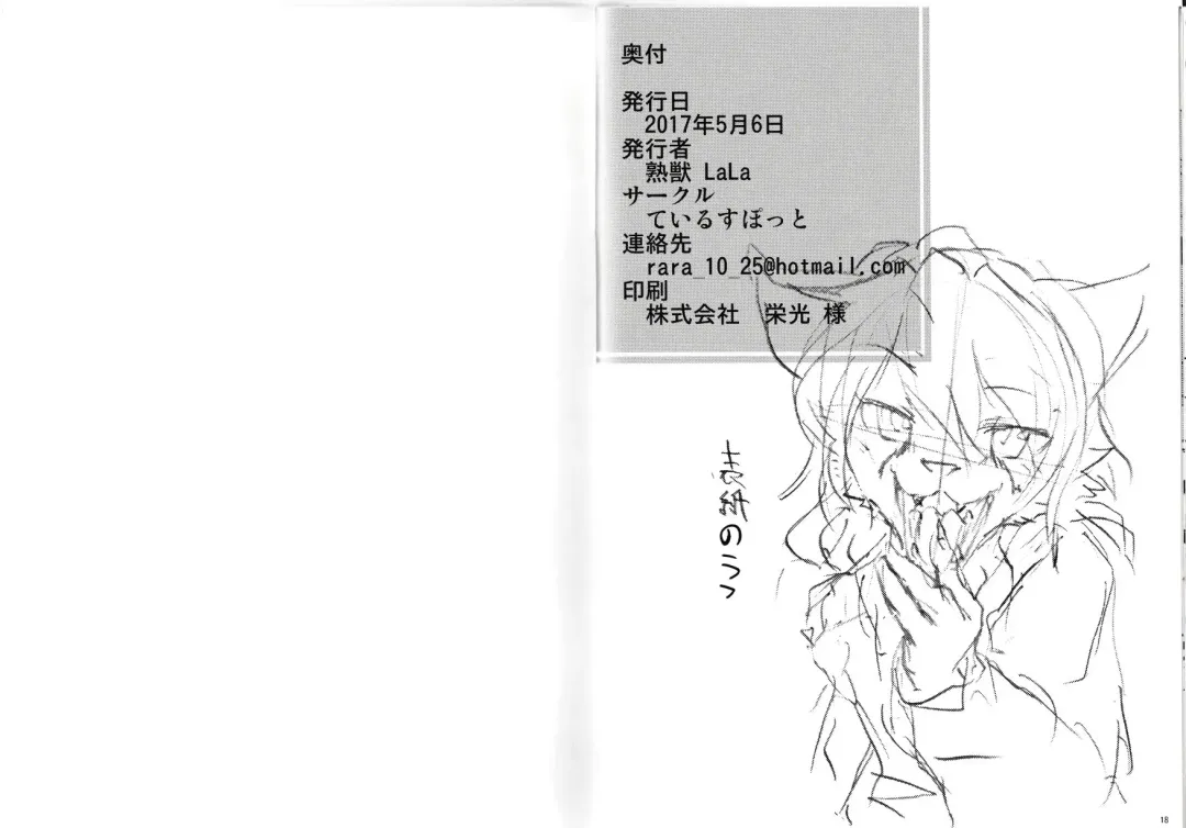 [Urekemo Lala] Cat & Dragon 3 Fhentai - Page 10