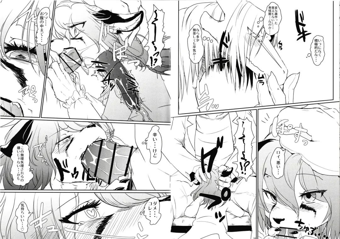 [Urekemo Lala] Cat & Dragon 3 Fhentai - Page 6