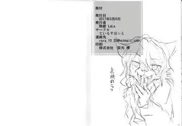 [Urekemo Lala] Cat & Dragon 3 Fhentai - Page 10