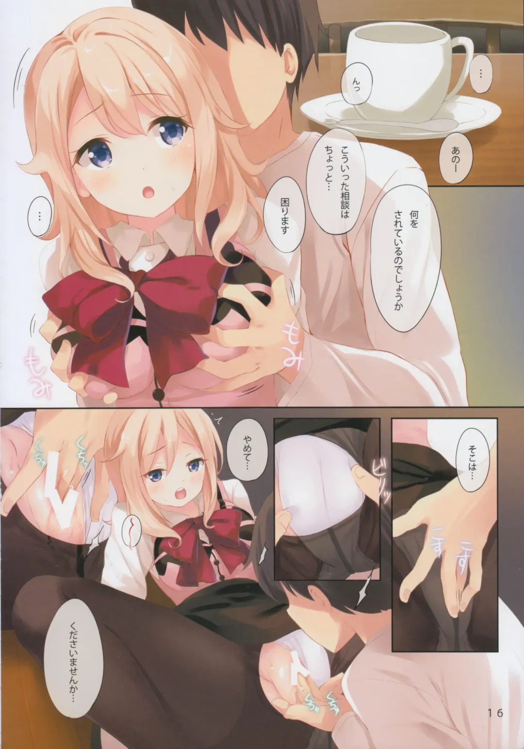 [Komone Ushio] Day dream Fhentai - Page 16