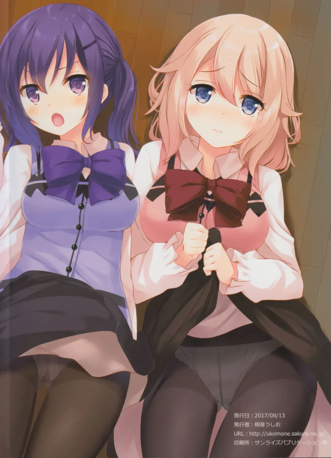 [Komone Ushio] Day dream Fhentai - Page 2