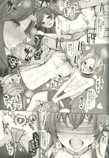 [Interstellar] DISSOLVE Fhentai - Page 18