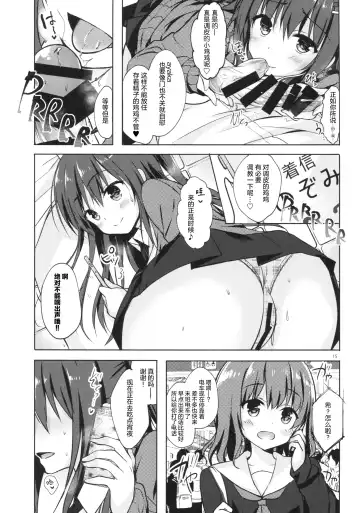 [Hisama Kumako] Yuutousei Ayaka no Uraomote 5 Fhentai - Page 15