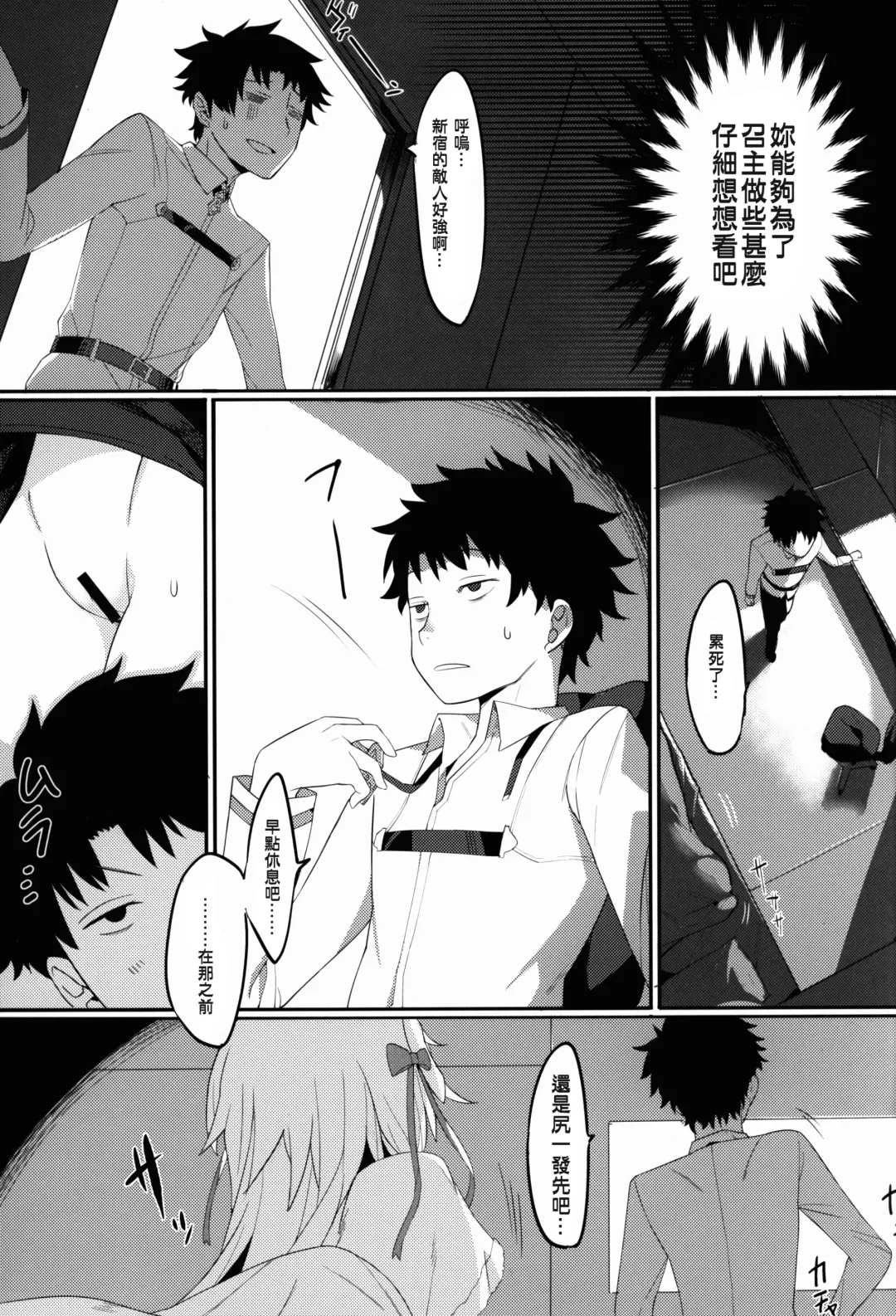 [Henrybird] Lily to Jeanne, Docchi ga Ace Fhentai - Page 10