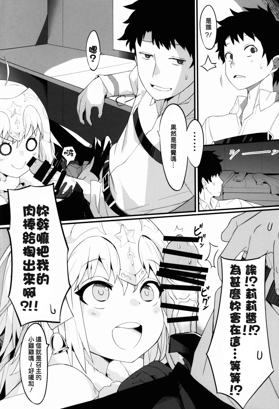 [Henrybird] Lily to Jeanne, Docchi ga Ace Fhentai - Page 11