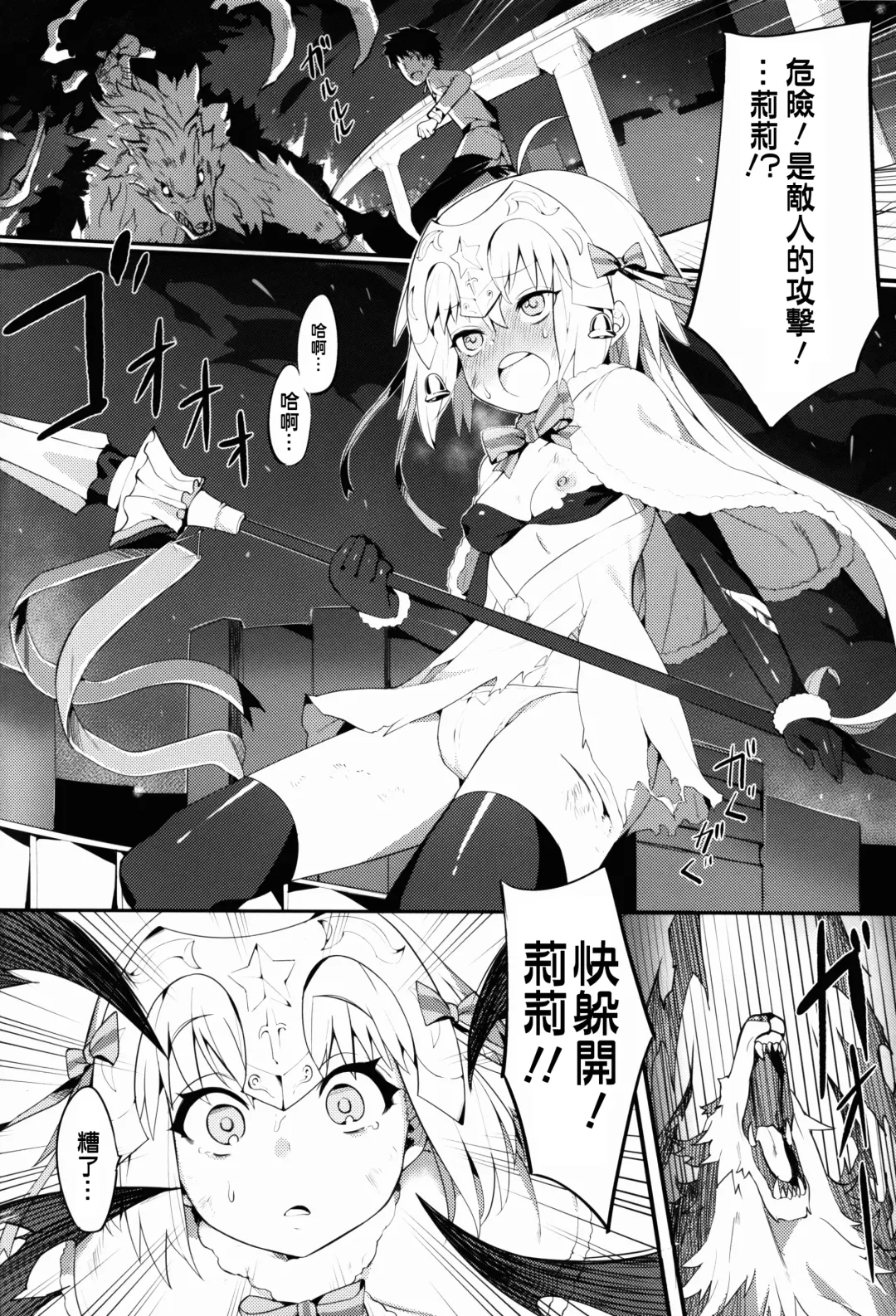 [Henrybird] Lily to Jeanne, Docchi ga Ace Fhentai - Page 5