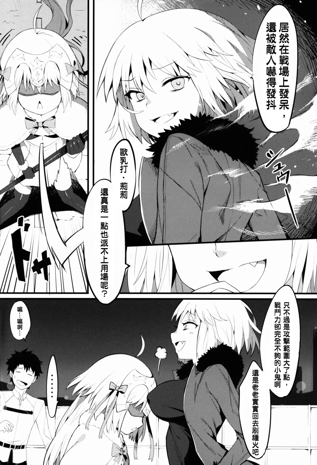 [Henrybird] Lily to Jeanne, Docchi ga Ace Fhentai - Page 7