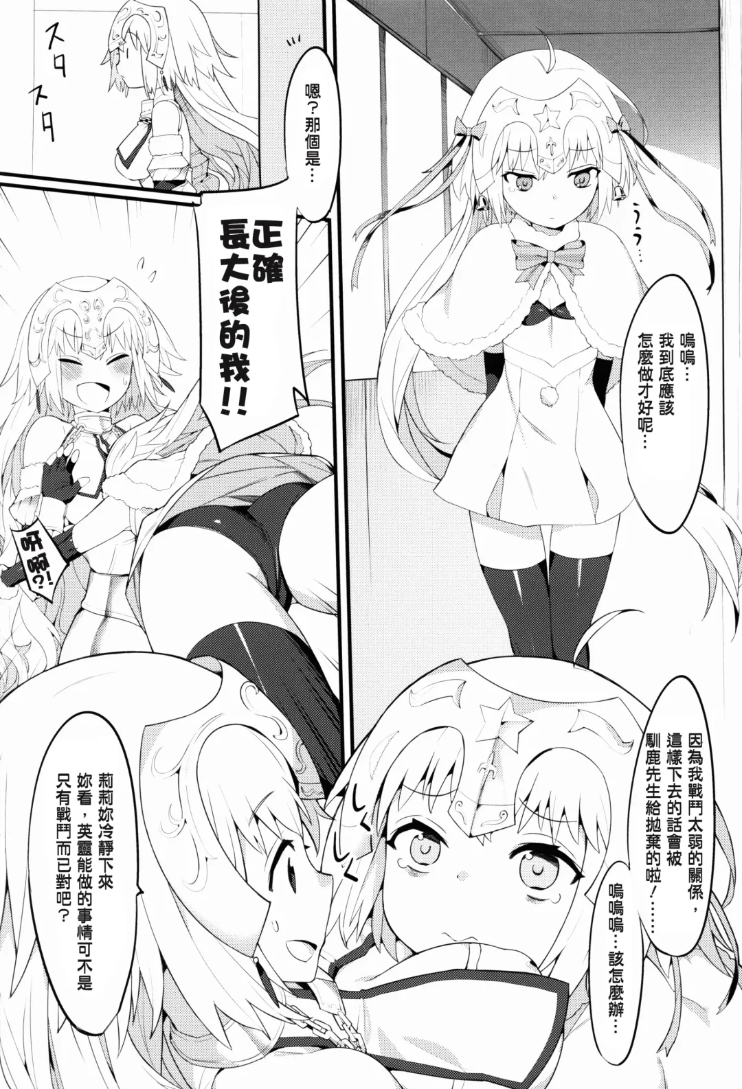 [Henrybird] Lily to Jeanne, Docchi ga Ace Fhentai - Page 9