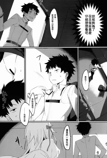 [Henrybird] Lily to Jeanne, Docchi ga Ace Fhentai - Page 10