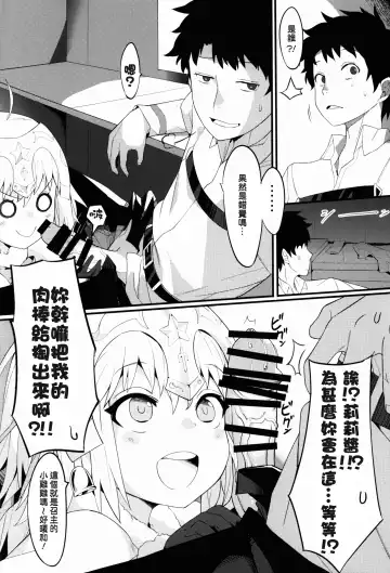 [Henrybird] Lily to Jeanne, Docchi ga Ace Fhentai - Page 11