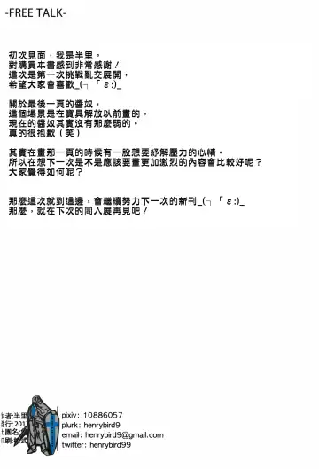 [Henrybird] Lily to Jeanne, Docchi ga Ace Fhentai - Page 32