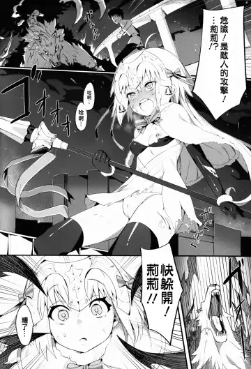 [Henrybird] Lily to Jeanne, Docchi ga Ace Fhentai - Page 5