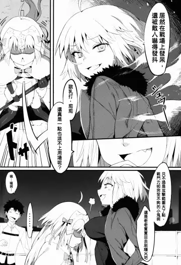[Henrybird] Lily to Jeanne, Docchi ga Ace Fhentai - Page 7