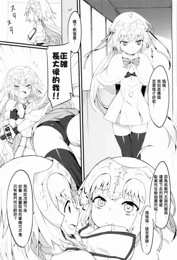 [Henrybird] Lily to Jeanne, Docchi ga Ace Fhentai - Page 9