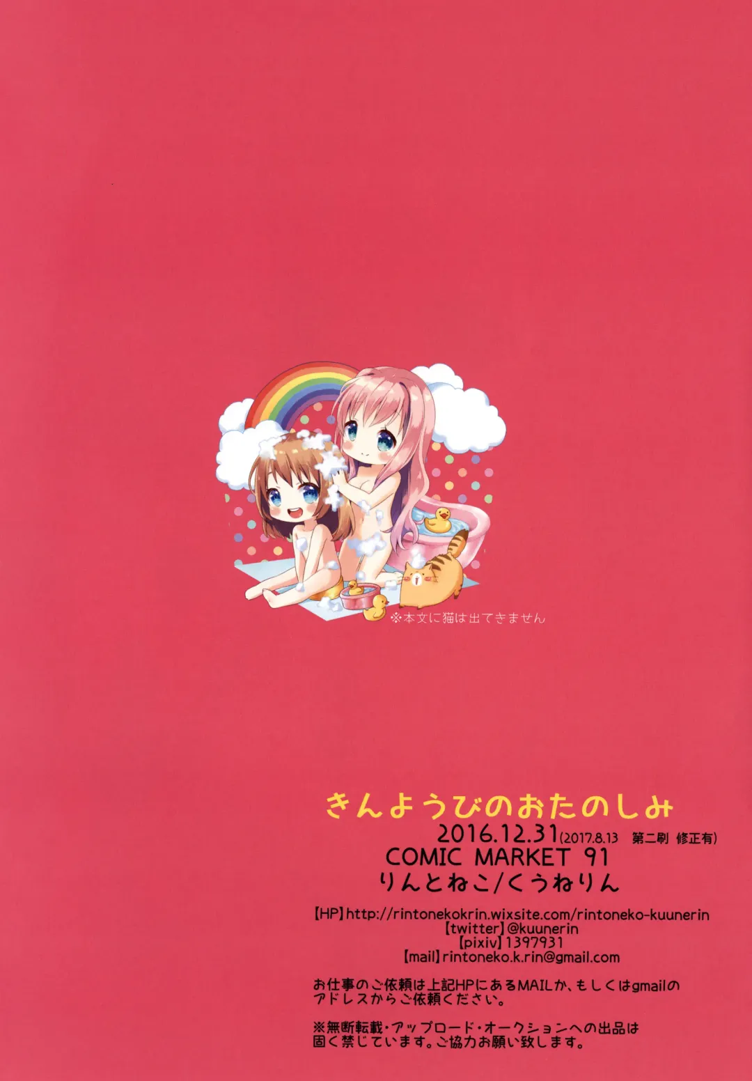 [Kuune Rin] Kinyoubi no Otanoshimi Fhentai - Page 16