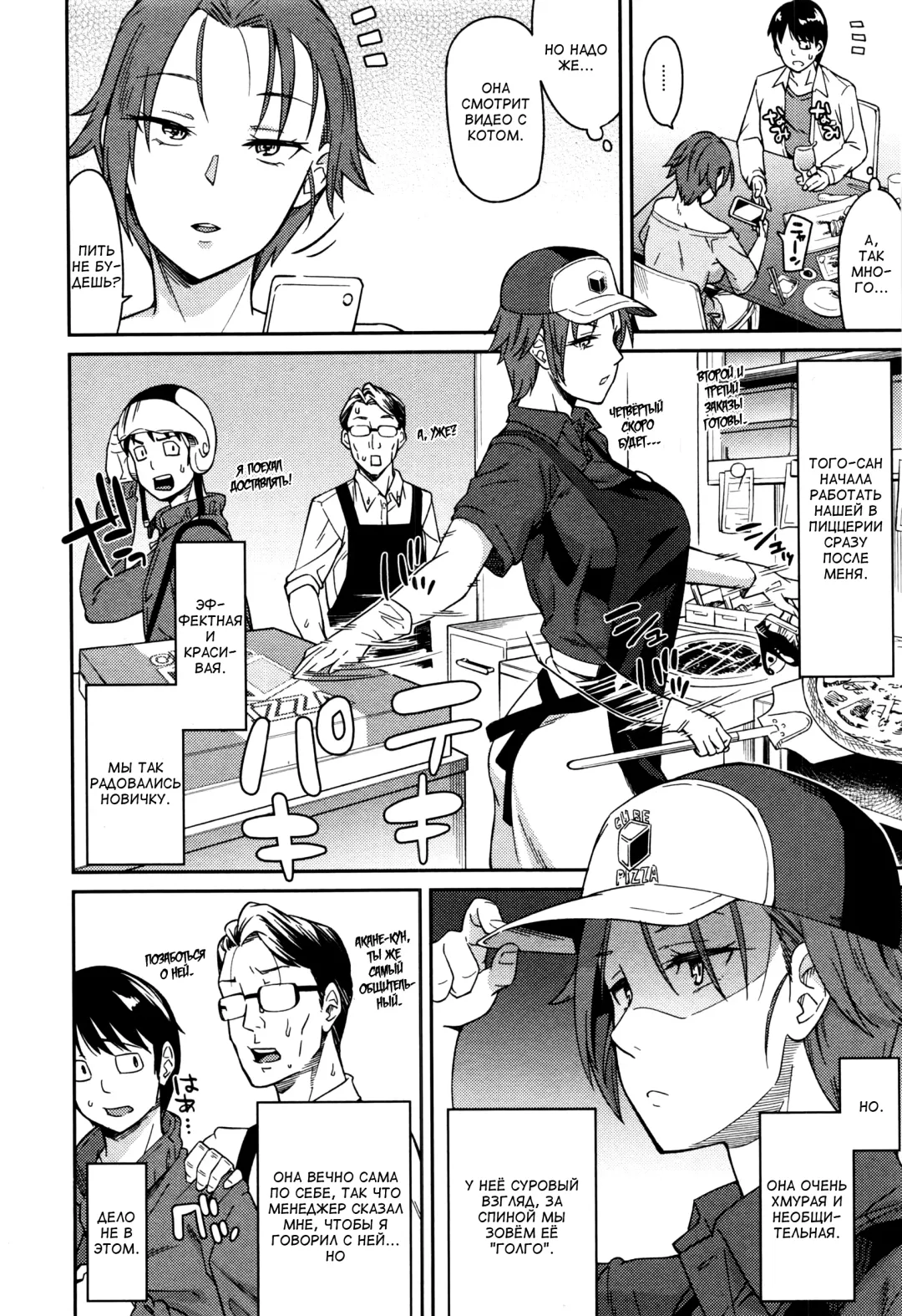 [Orikuchi Hirata] Cat Impact | Кошачье влияние Fhentai - Page 2