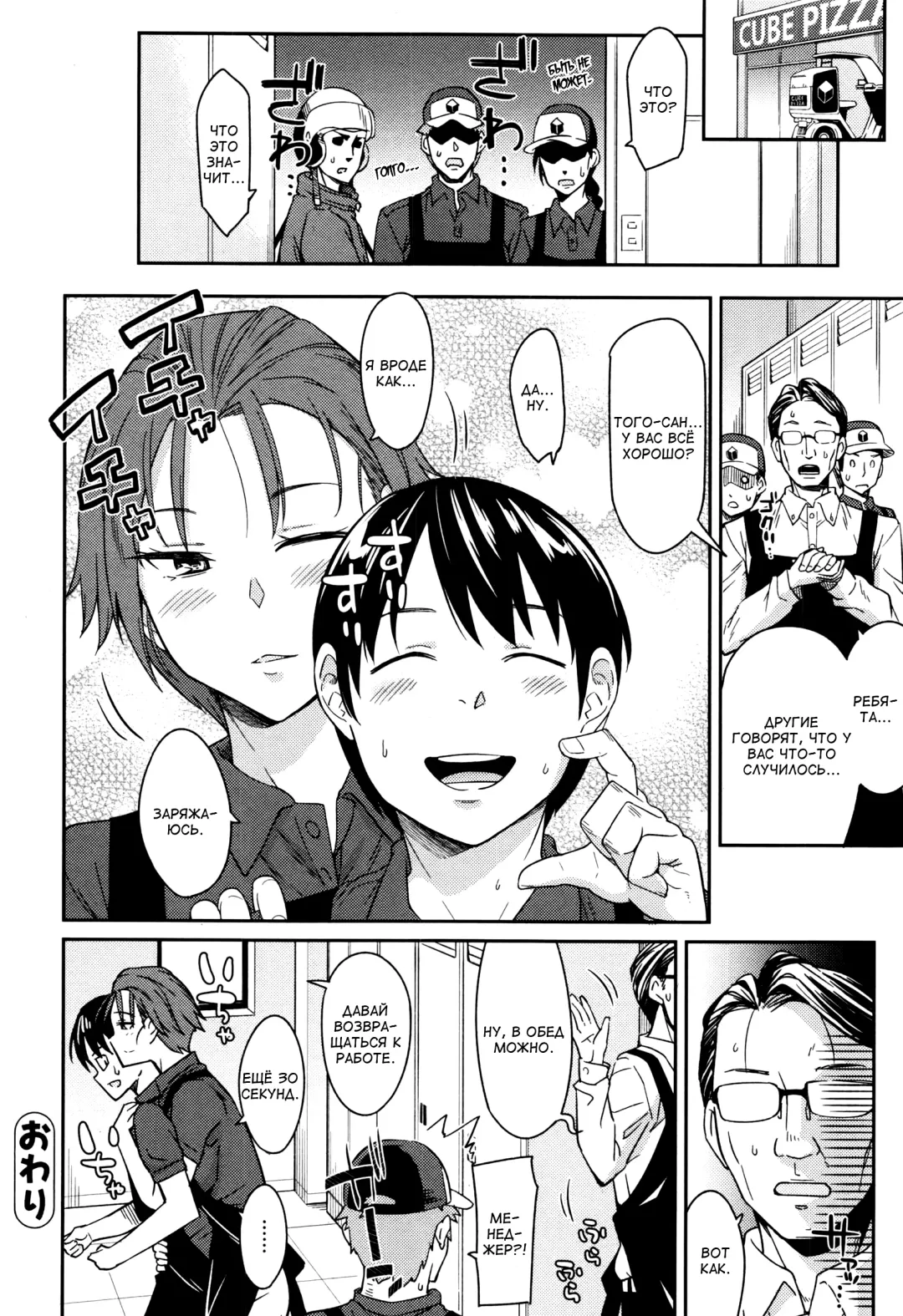 [Orikuchi Hirata] Cat Impact | Кошачье влияние Fhentai - Page 20