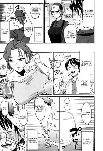 [Orikuchi Hirata] Cat Impact | Кошачье влияние Fhentai - Page 3