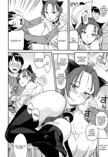 [Orikuchi Hirata] Cat Impact | Кошачье влияние Fhentai - Page 8