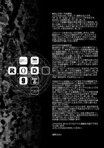 [Ayano Naoto] R.O.D 9 -Rider or Die- Fhentai - Page 48