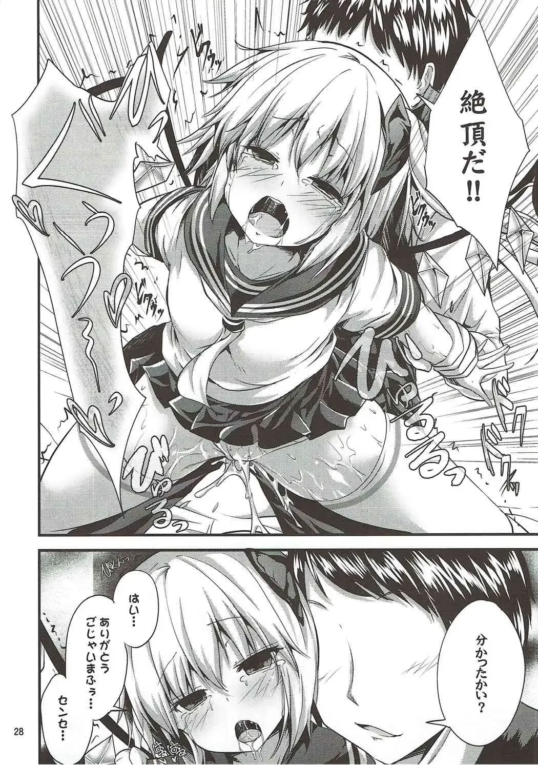 [Ma-sa] MY Student Fhentai - Page 25