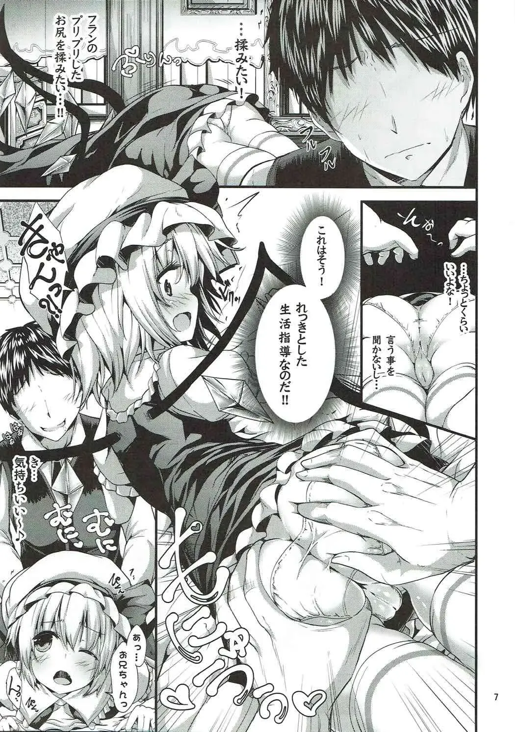 [Ma-sa] MY Student Fhentai - Page 4