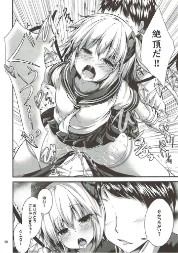 [Ma-sa] MY Student Fhentai - Page 25