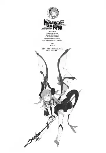 [Blade] Dorakawa Majou Fhentai - Page 18