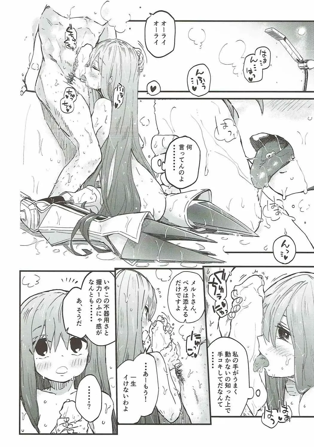 [Waira] Melt ga Kanjinai Hon. Fhentai - Page 13