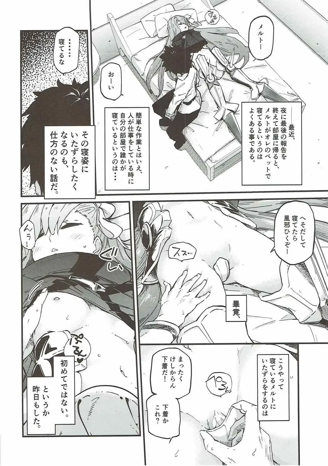 [Waira] Melt ga Kanjinai Hon. Fhentai - Page 3