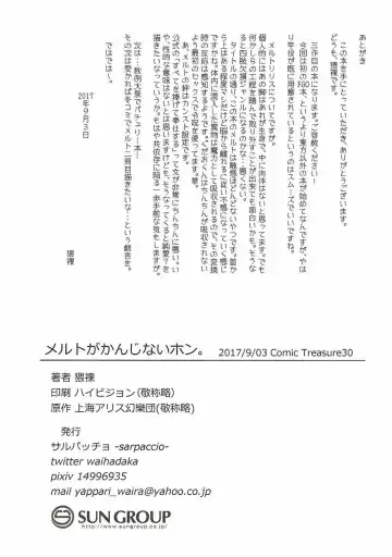 [Waira] Melt ga Kanjinai Hon. Fhentai - Page 25