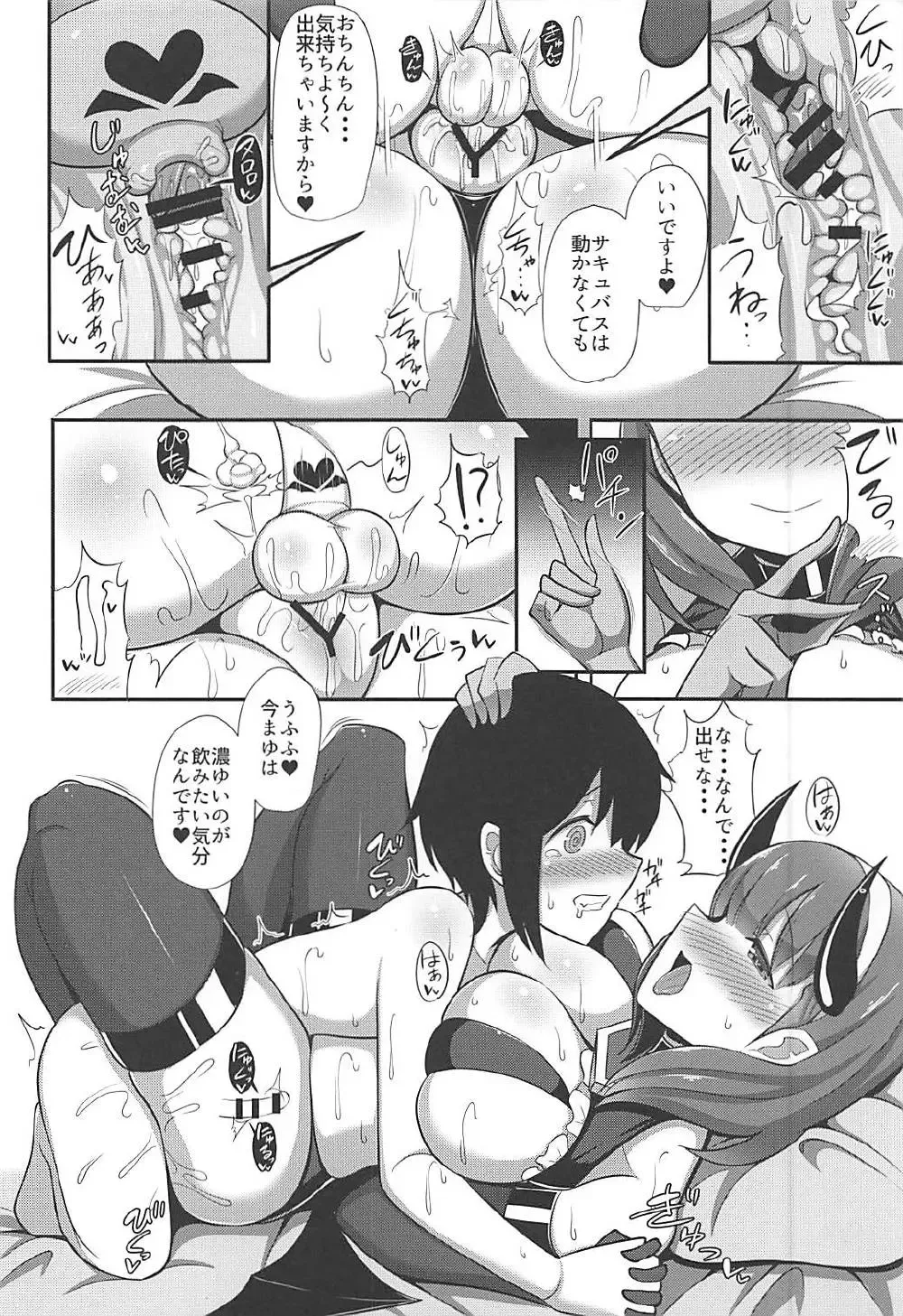 [Hanabi] Mayu x Shota -Succubus ni natta Mayu- Fhentai - Page 13