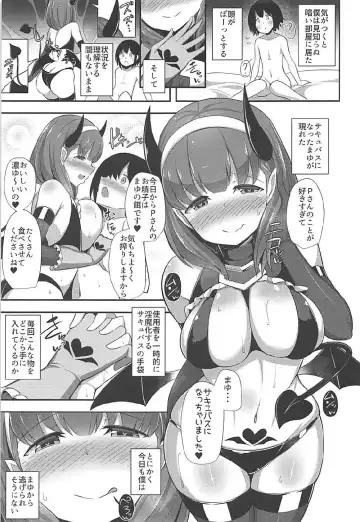 [Hanabi] Mayu x Shota -Succubus ni natta Mayu- Fhentai - Page 2