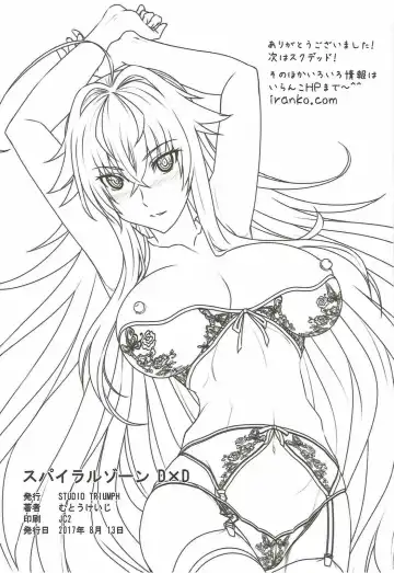 [Mutou Keiji] SPIRAL ZONE DxD Fhentai - Page 37