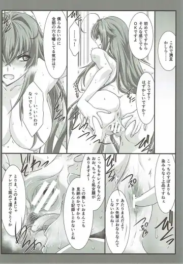 [Mutou Keiji] SPIRAL ZONE DxD Fhentai - Page 9