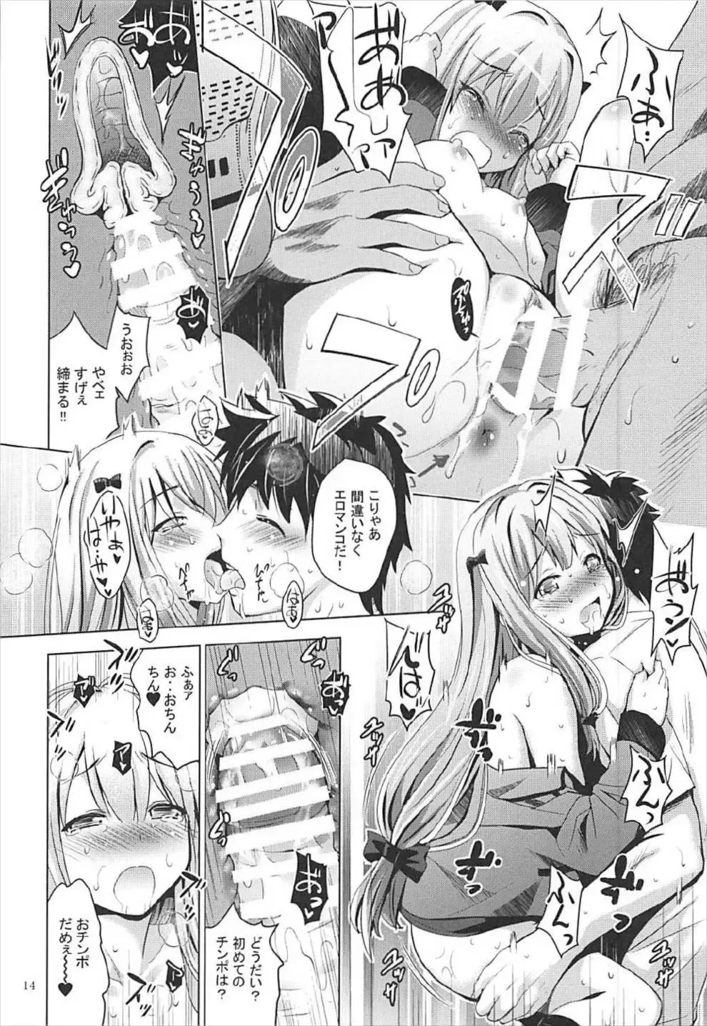 [Arino Hiroshi] MOUSOU Mini Theater 42 Fhentai - Page 13