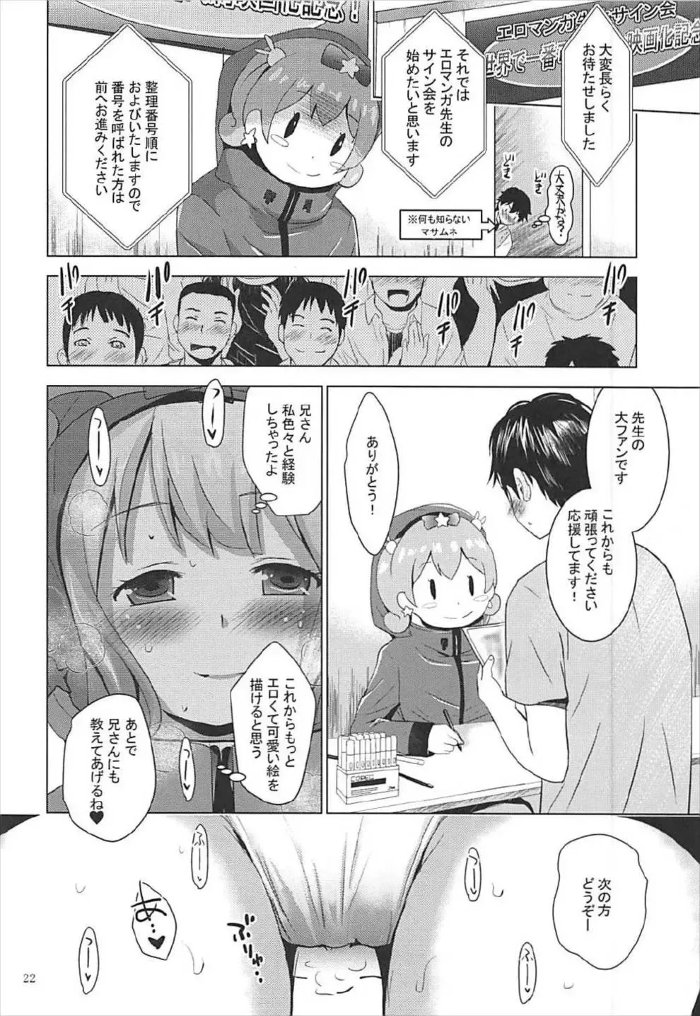 [Arino Hiroshi] MOUSOU Mini Theater 42 Fhentai - Page 21