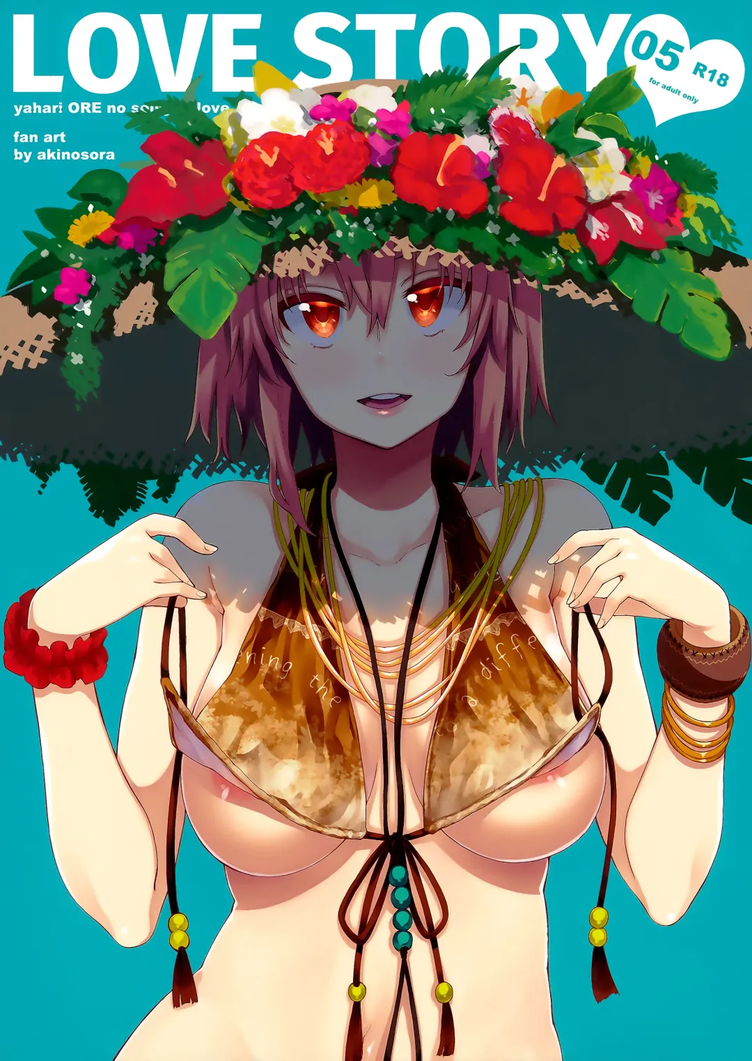 [Akino Sora] LOVE STORY #05 Fhentai - Page 2