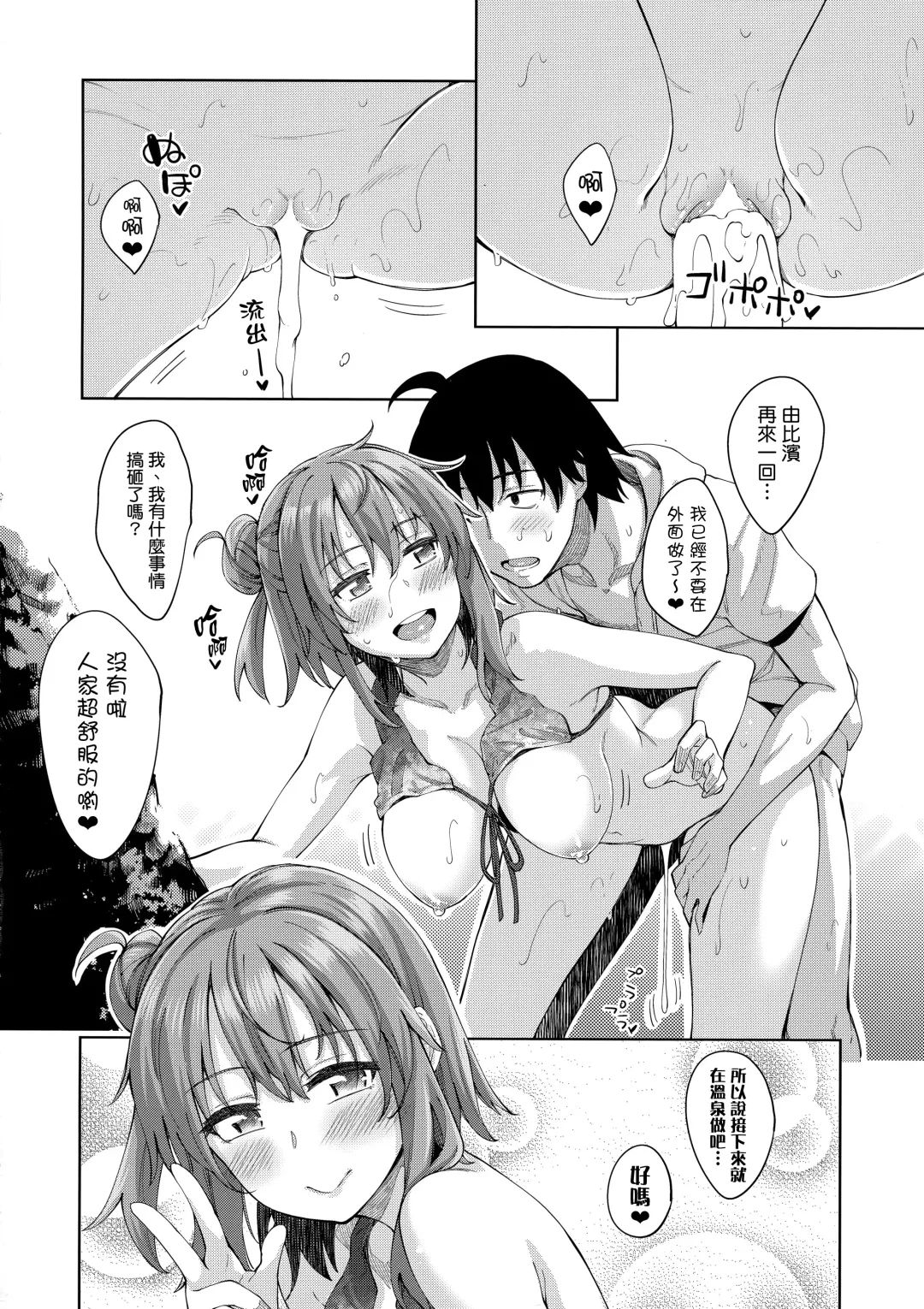 [Akino Sora] LOVE STORY #05 Fhentai - Page 20
