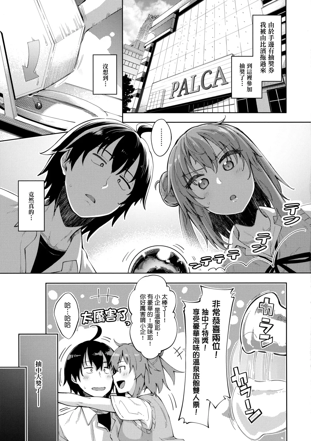 [Akino Sora] LOVE STORY #05 Fhentai - Page 5