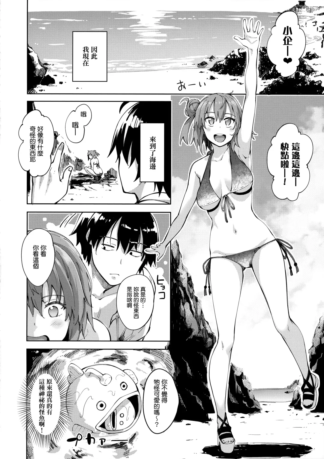 [Akino Sora] LOVE STORY #05 Fhentai - Page 6