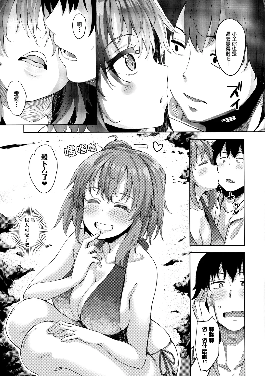 [Akino Sora] LOVE STORY #05 Fhentai - Page 7