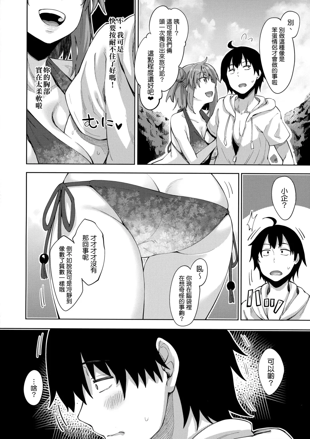 [Akino Sora] LOVE STORY #05 Fhentai - Page 8