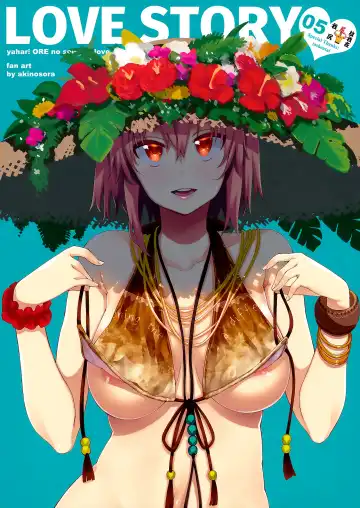 Read [Akino Sora] LOVE STORY #05 - Fhentai