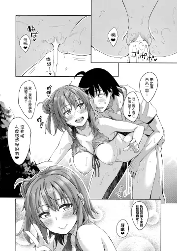 [Akino Sora] LOVE STORY #05 Fhentai - Page 20