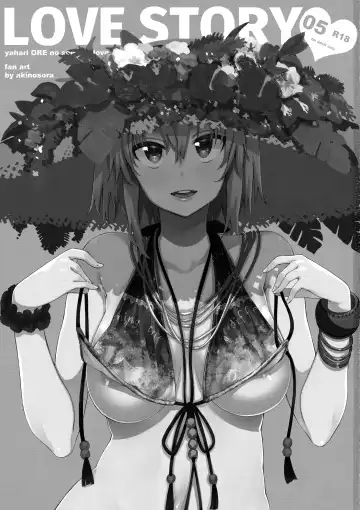 [Akino Sora] LOVE STORY #05 Fhentai - Page 3