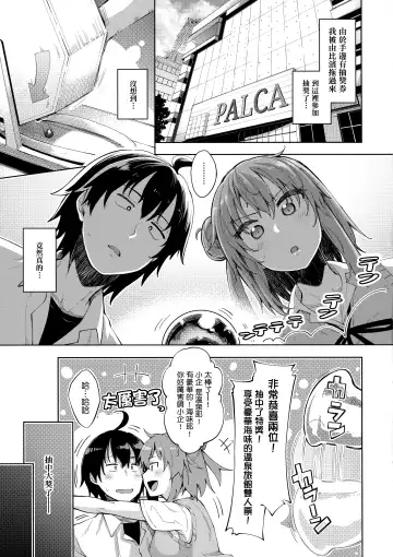 [Akino Sora] LOVE STORY #05 Fhentai - Page 5