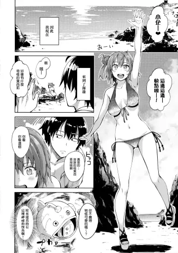 [Akino Sora] LOVE STORY #05 Fhentai - Page 6