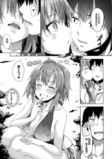 [Akino Sora] LOVE STORY #05 Fhentai - Page 7