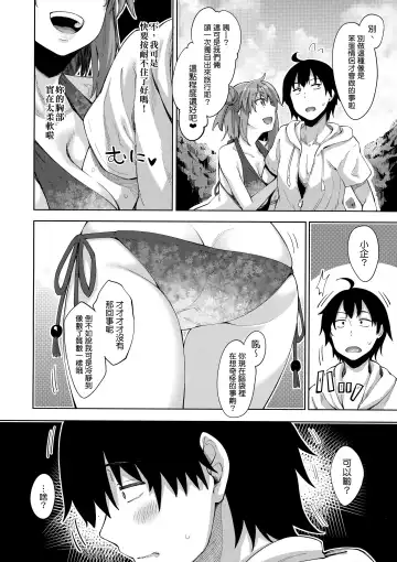 [Akino Sora] LOVE STORY #05 Fhentai - Page 8